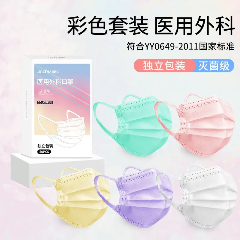 

Macarone Colorful Surgical Face Mask 50pcs Mix Colors Surgical Face Mask for Women Good-looking Medical Masks Colorful Halloween