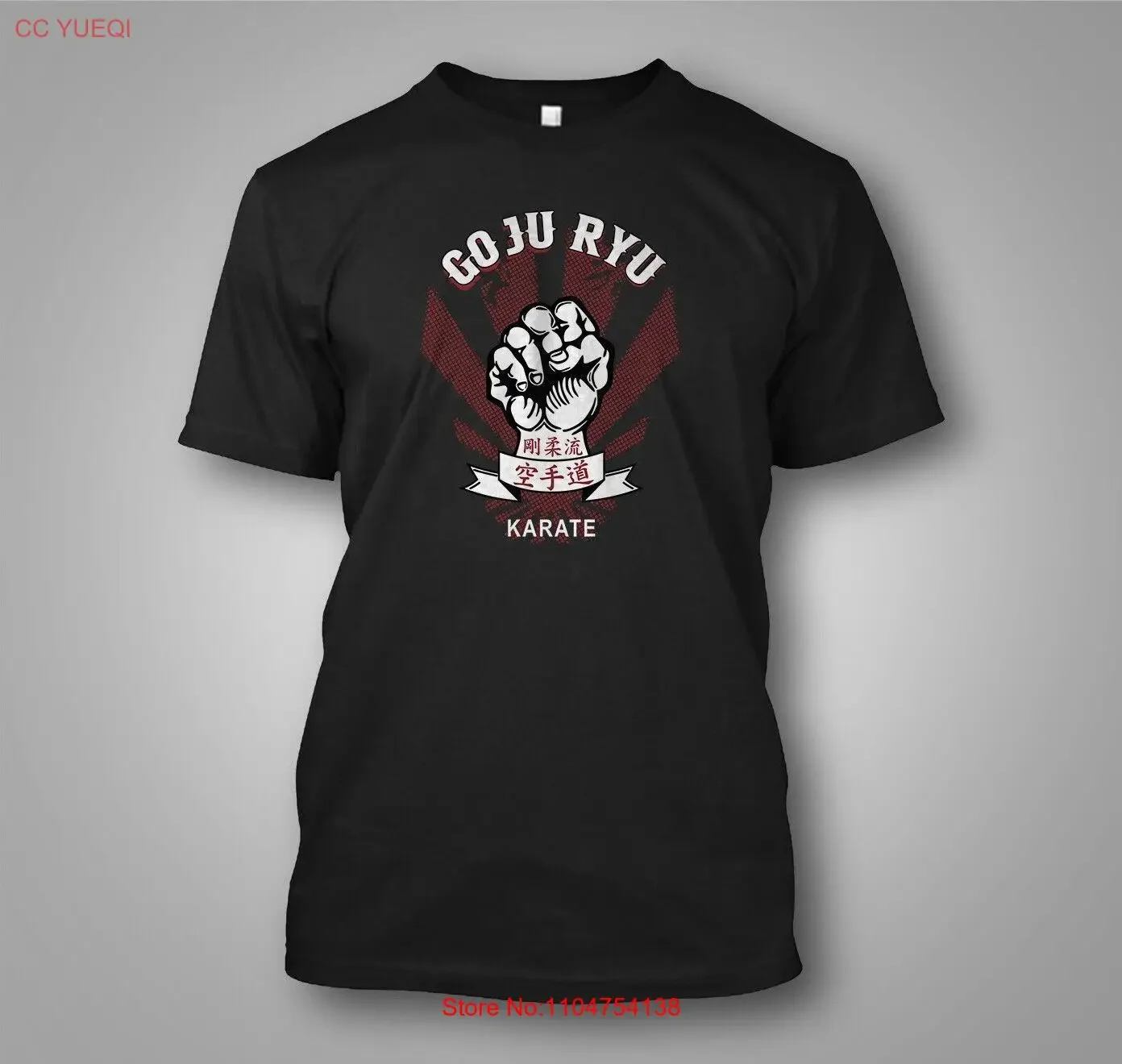 Фото Goju Ryu Karate Gojuryu kanji the fist and футболка на заказ, винтажная стираная мягкая удобная уличная одежда, стильная универсальная №1