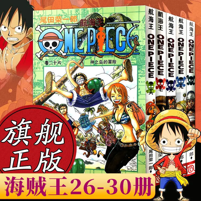 Japanese Hot Blooded Anime ONE PIECE by Eiichiro Oda Volume 26-30 The Latest Serialization of the Chinese Version Free Shipping