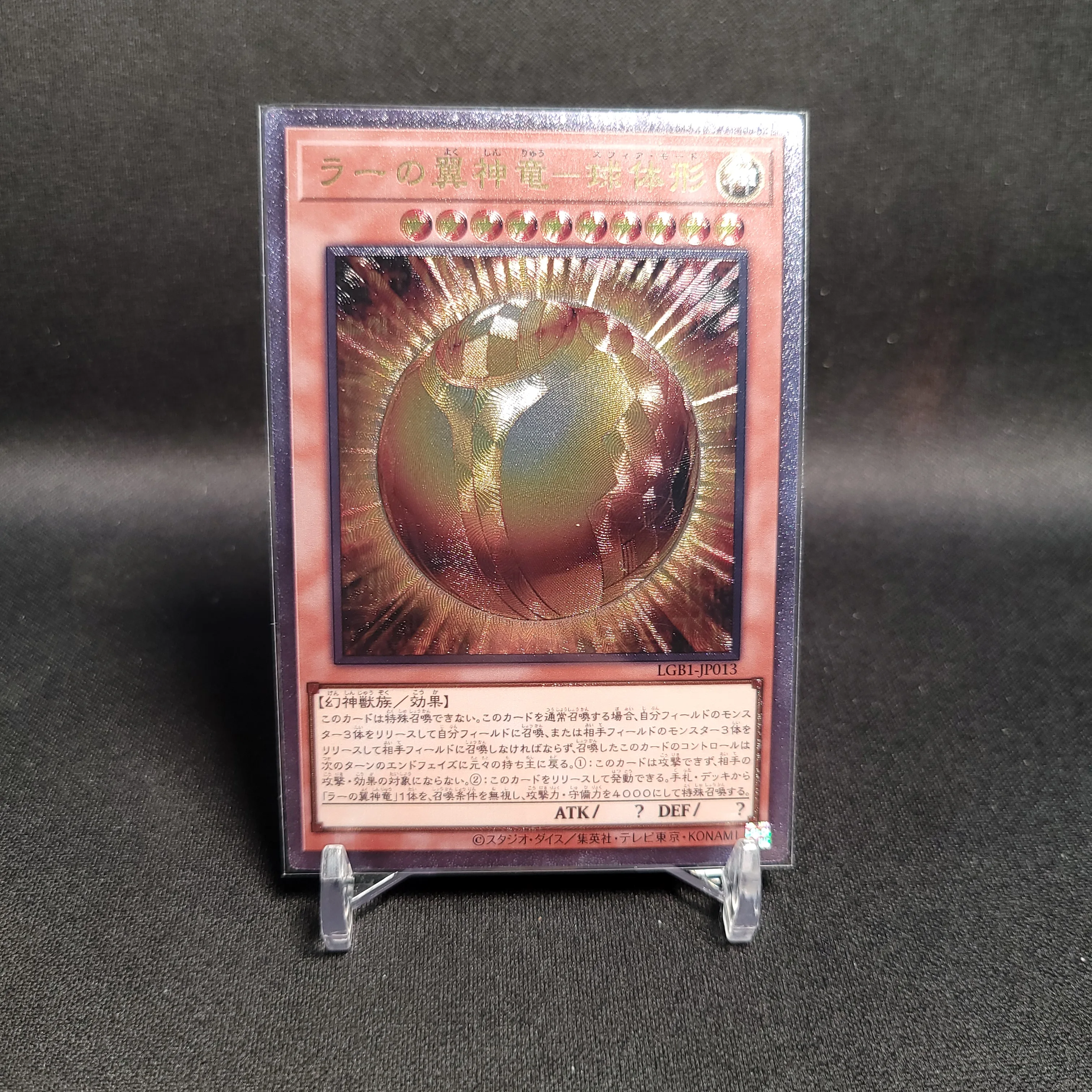 

Yu-Gi-Oh Ultimate Rare LGB1-JP013/The Winged Dragon of Ra - Sphere Mode Children's Gift Collectible Card Toys (Not Original)