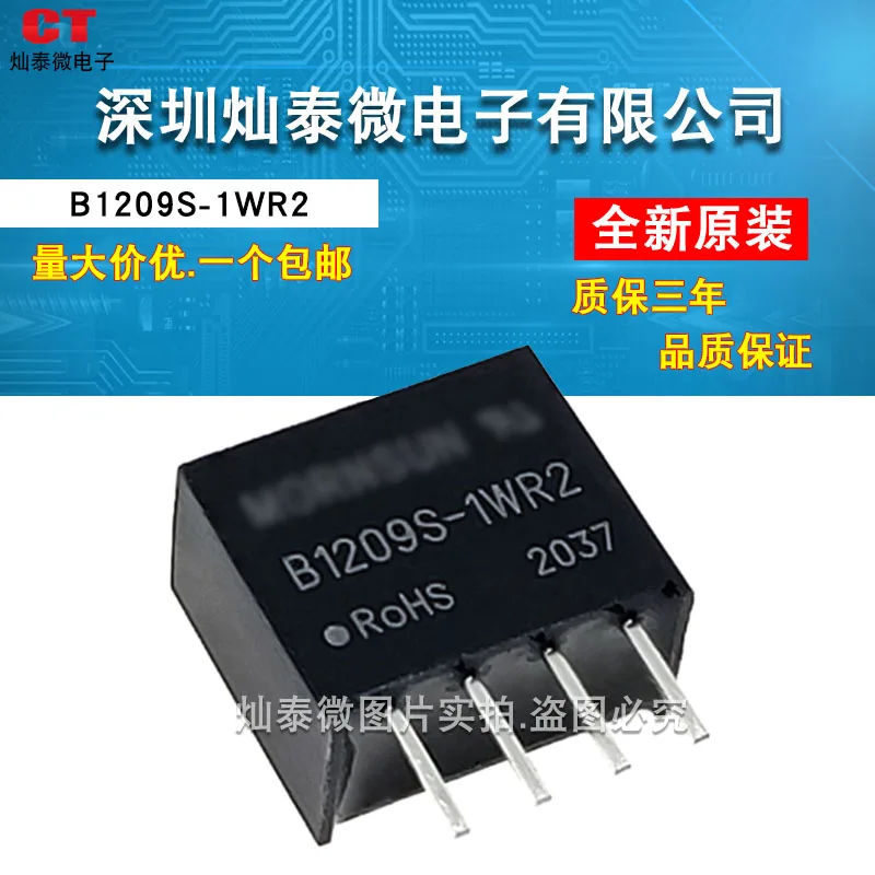 

free shipping B1209S-1WR2 SIP-4 DC-DC 1W 10PCS