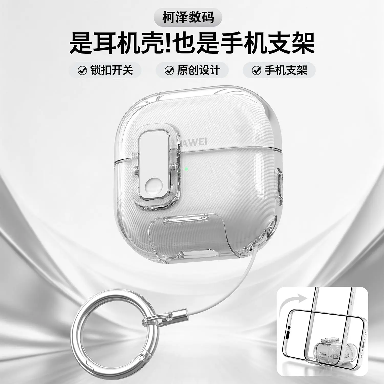 Фото Совместим с защитным чехлом Huawei FreeClip 2, прозрачной подставкой 6i, мягким чехлом Clip, чехлом для наушников FreeBuds Pro 4. №2