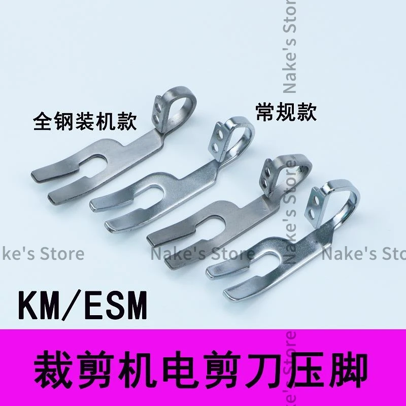 Электрические ножницы для резки режущий станок цельностальная пресс-ножка ESM