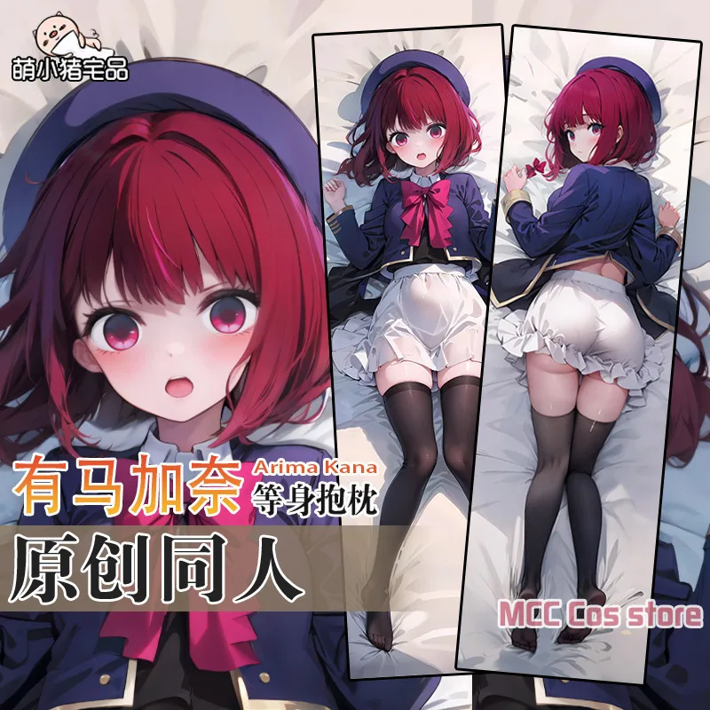 Аниме OSHI NO KO Arima Kana сексуальная дакимакура раньше тела Мужская подушка наволочка