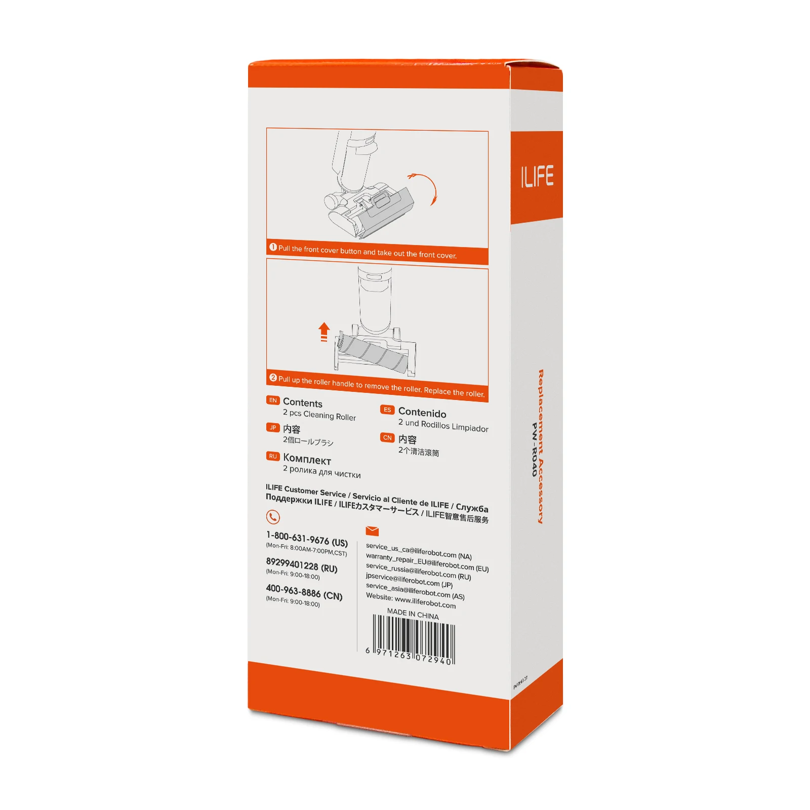 Подарочная коробка с роликовой щеткой ILIFE W90