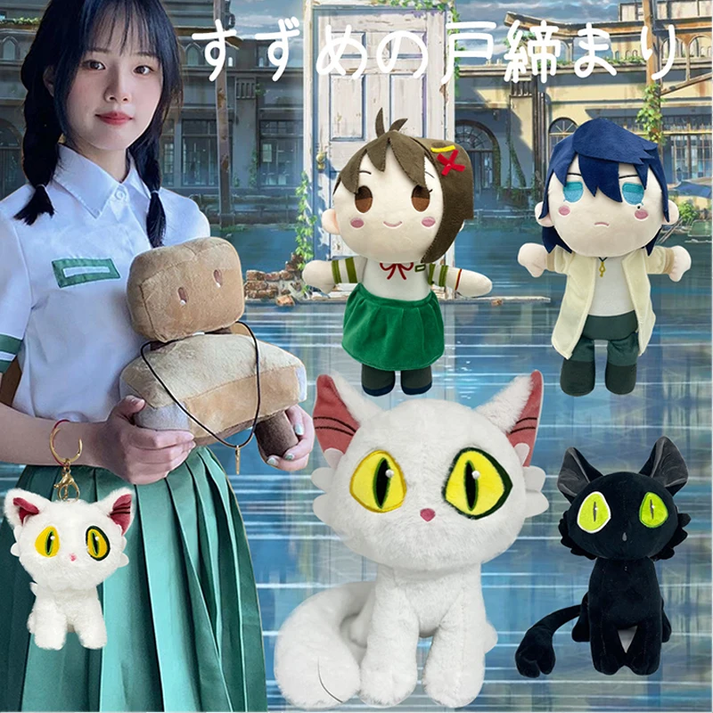 

Anime Suzume no Tojimari Plush Toys Chair Cat Sadaijin Peluche Dolls Black Cat Stuffed Figure Plushie Sofa Pillow Kids Xmas Gift