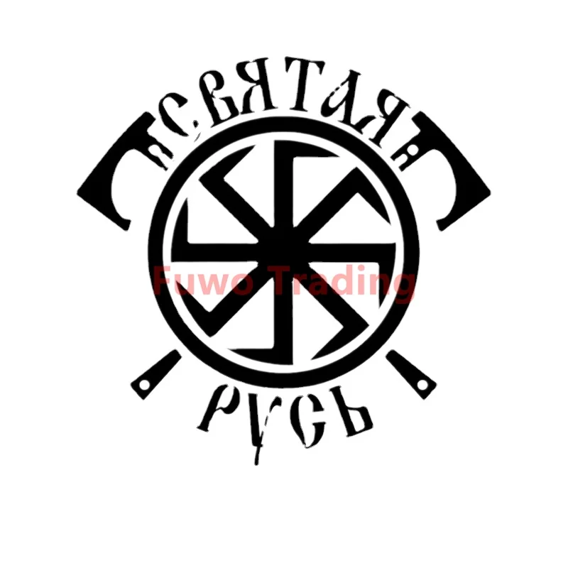 

Fuwo Trading HOLY RUSSIA Funny Car Sticker Vinyl PVC Decal Cover Scratches Waterproof Car Auto Stickers for Car Bumper Window