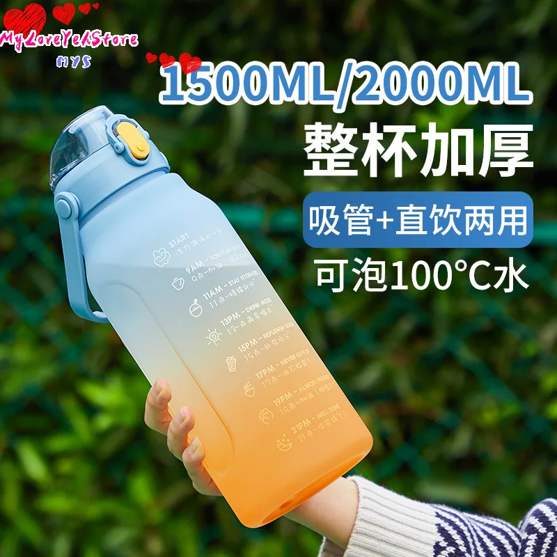 

Soman Sandblasting Gradient Color Water Cup 2l Large Capacity Portable Water Bottle Girls' Outdoor Sports Fitness Color Straw