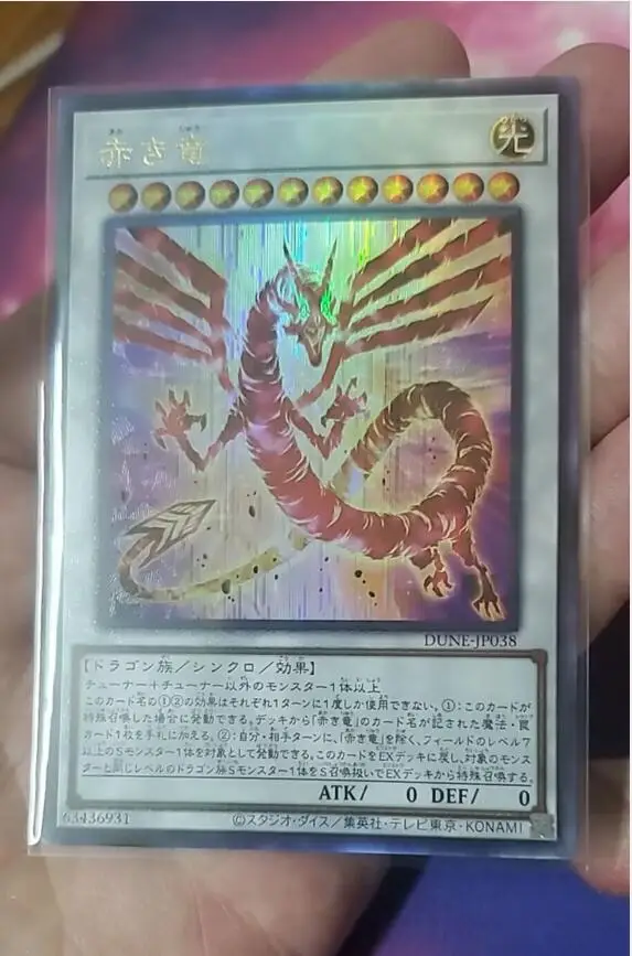 

Duel Master The Crimson Dragon - Ultimate Rare DUNE-JP038 Duelist Nexus - YuGiOh Japanese Collection Card