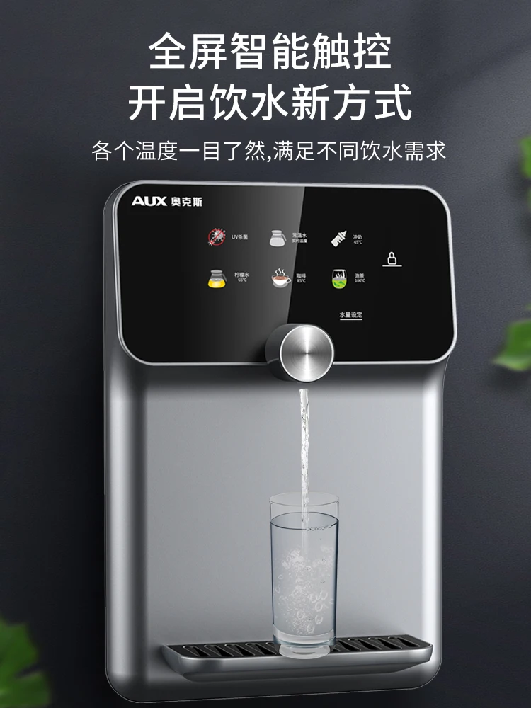 

Aux Pipeline Machine Household Wall-mounted Water Dispenser New Type Instant Hot Automatic Intelligent Direct Drinking Quick Hot