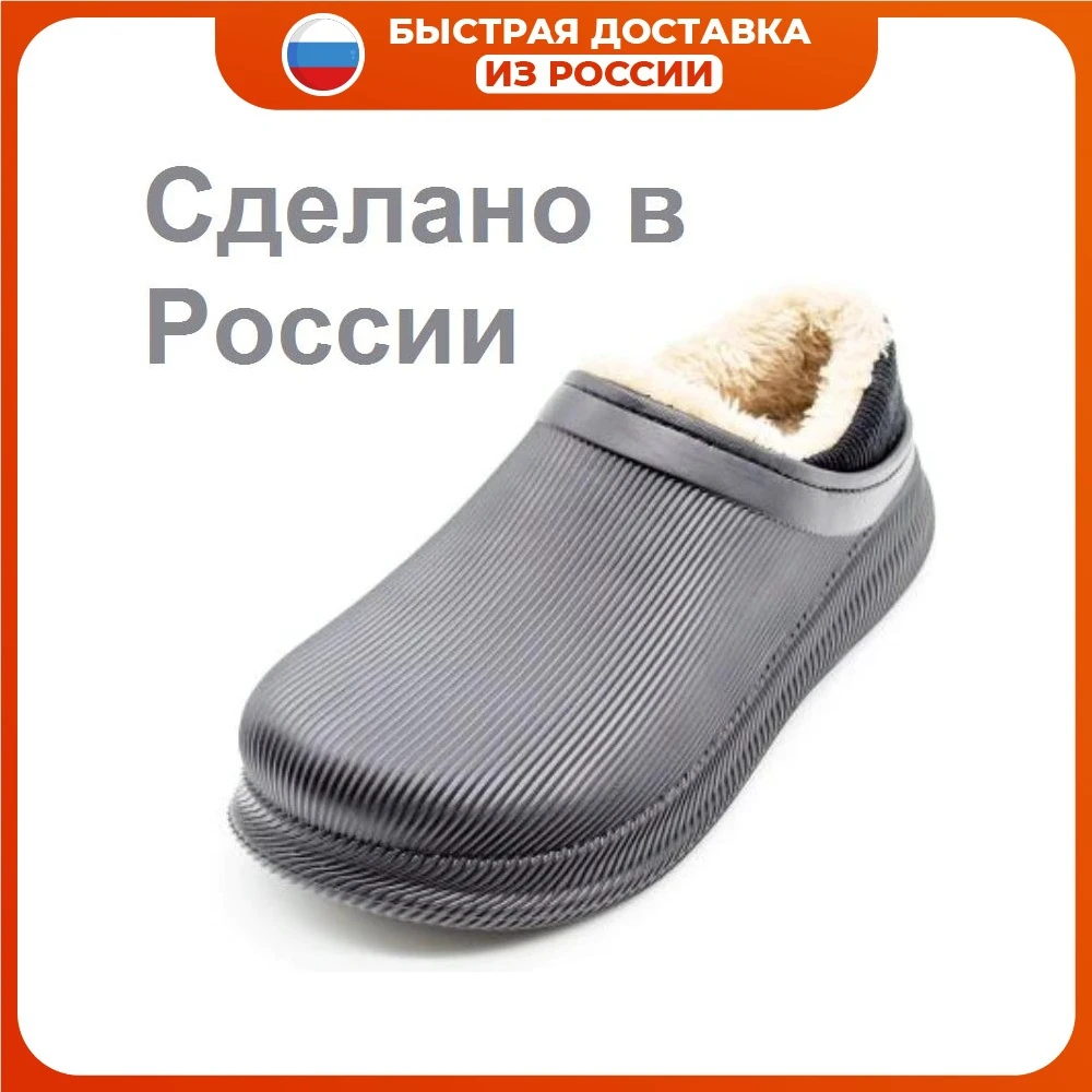 Купить Галоши Мужские На Валберис