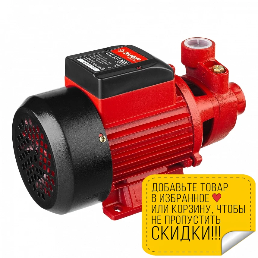 Насос садовый ЗУБР НС М1 650 Ч|Насосы| |