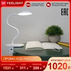 Yeelight, усиленная ПА с тремя треугольниками, обучающая па, usb-па, перезаряжажаемая YLTD12YL