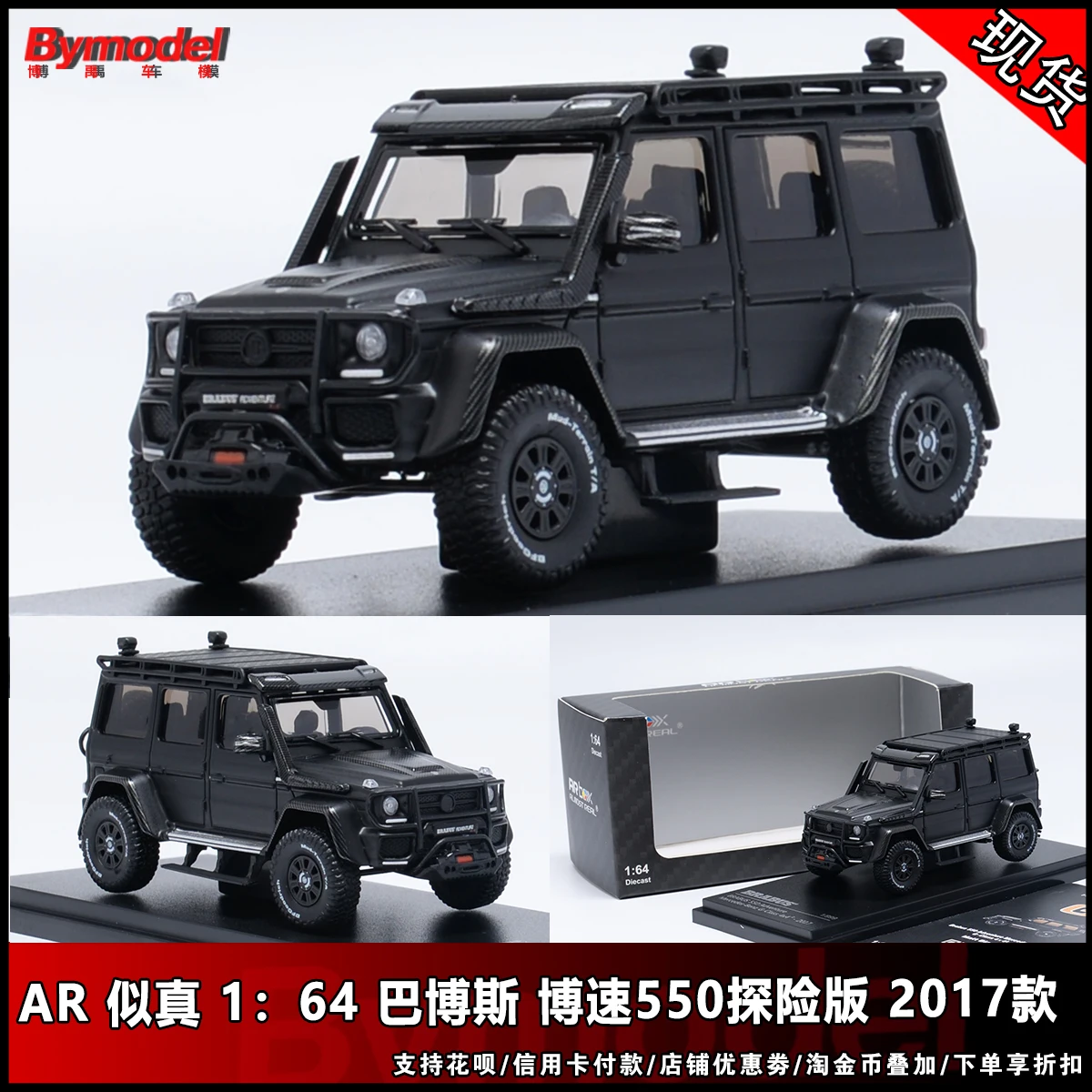 

AR seems to be true 1:64 Brabus Bospeed 550 Adventure Edition 2017 Alloy Car Model Collection Ornament Gift