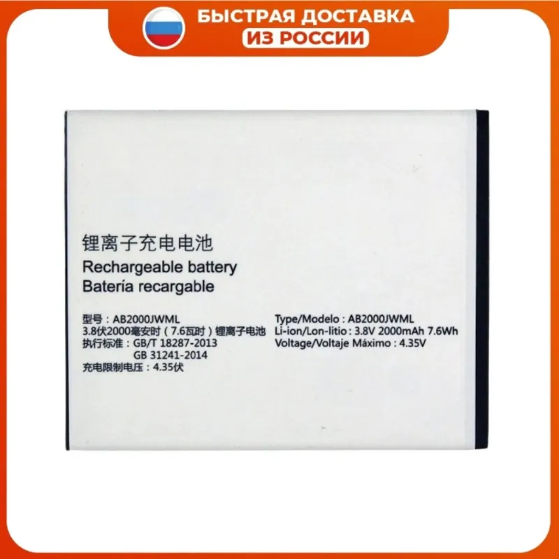 Аккумулятор AB2000JWML для Philips S337 2000 мАч высококачественная сменная батарея