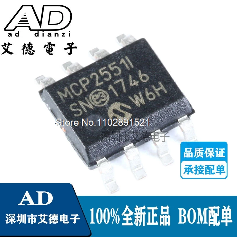 (10 шт./партия) Φ/SN MCP2551-I CANIC MCP2551