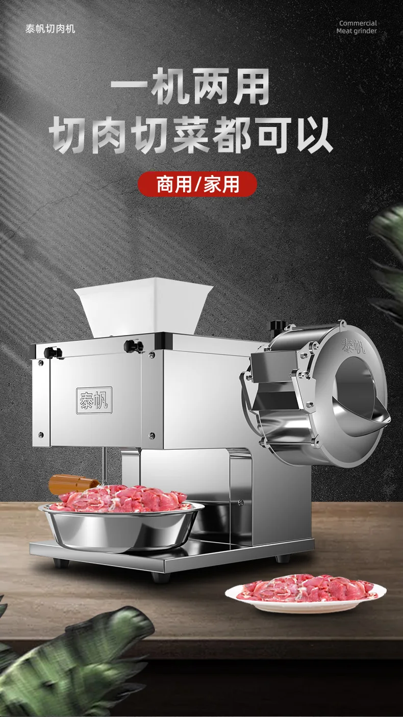 

850 Вт маленькая настольная машина для резки мяса, выдвижной нож, бытовая коммерческая машина для резки мяса