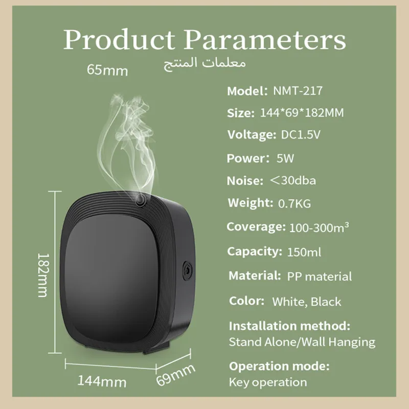 300m³ Aroma Diffuser Room Fragrance Smell Distributor Home Air Freshener Hotel Office Air Purifier Aromatic Oasi Battery Version images - 6