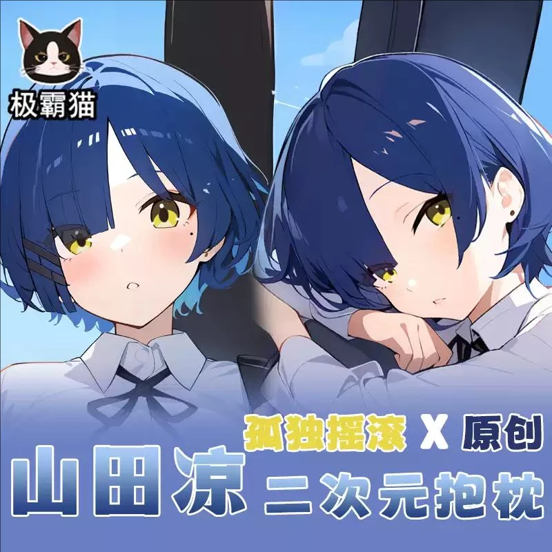 Бокки Скала! Yamada Ryo Sex Dakimakura Шарнирный чехол для тела Подушка отаку Постельное