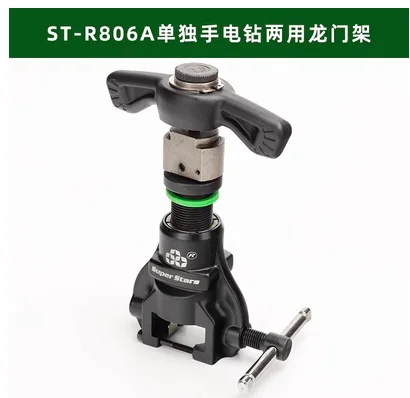 

ST-R806A ручная электрическая дрель двойного использования с одной опорной рамкой с зажимной полосой, ящик для инструментов для бесплатной резки