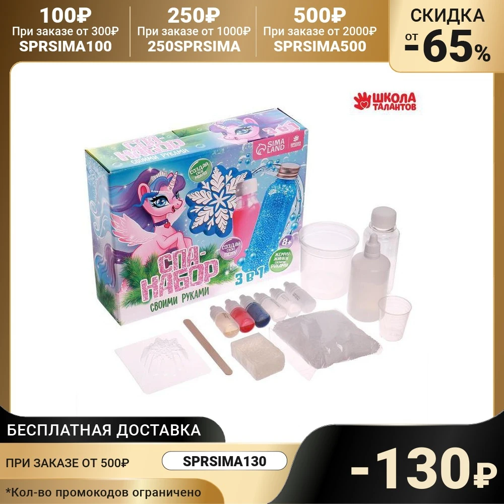 A set for creativity Spa-set with your own hands 3in1 Gift the princess For children Toys girls boys Craft supplies Gifts Hobbies Baby Kids Birthday