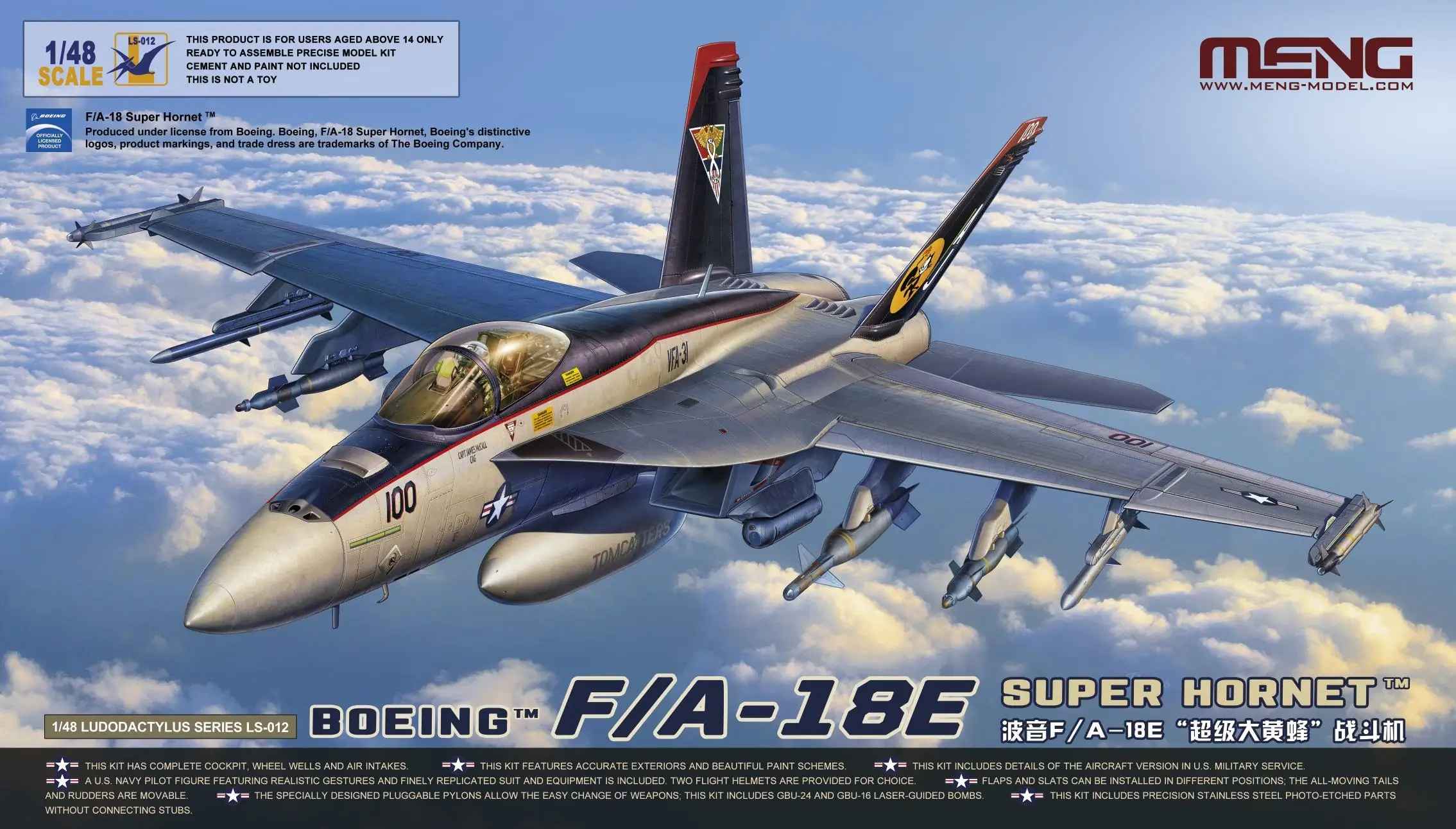 MENG LS-012 1/48 набор пластиковых моделей Боинг F/A-18E SUPER HORNET LUDODACTYLUS SERIES
