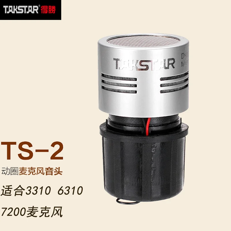 

Takstar TS-2 high-quality microphone wheat core microphone core sound head microphone head KTV bar