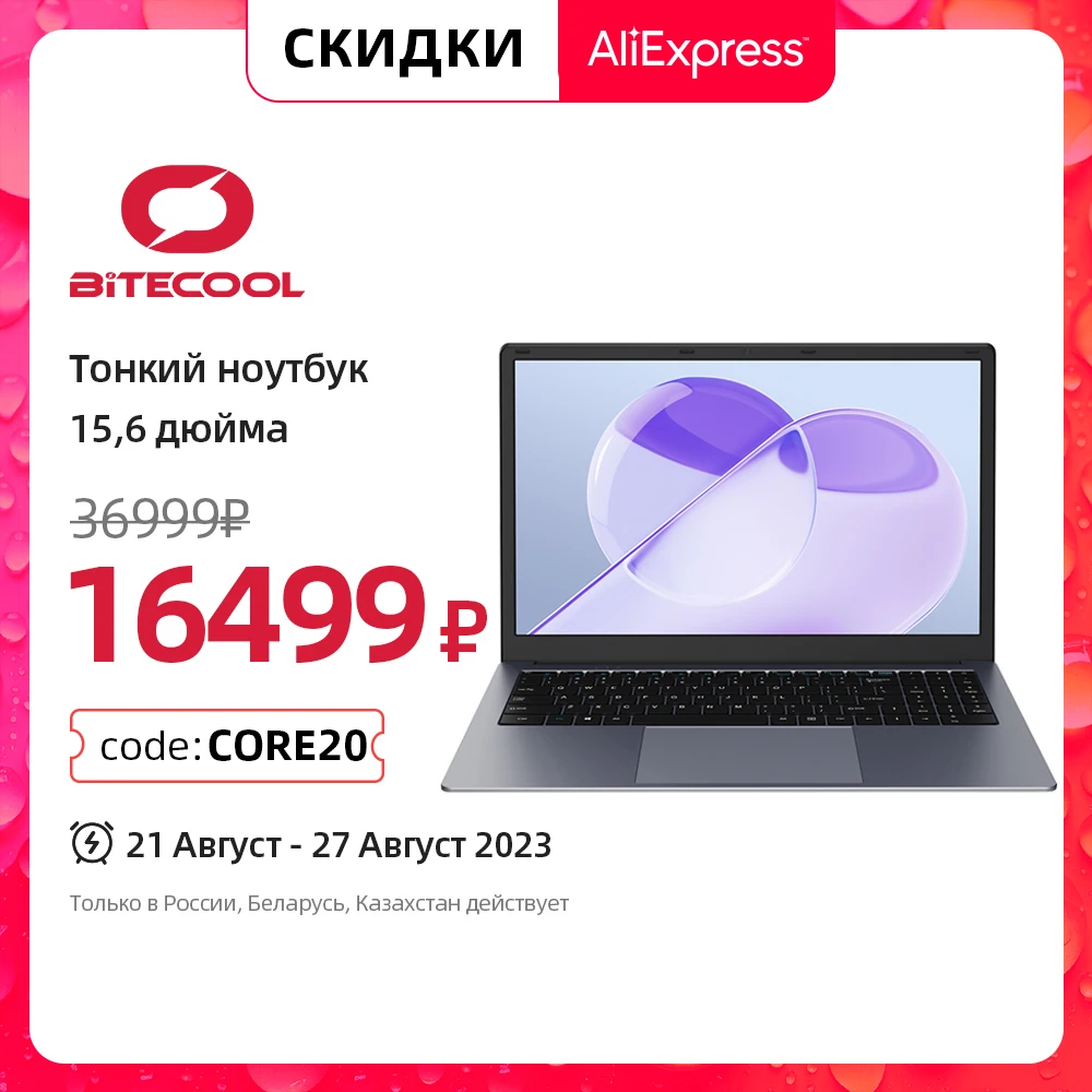 Ноутбук Bitecool MosBook, 15,6 дюйма, Intel Celeron J4005, 6 + 256 ГБ