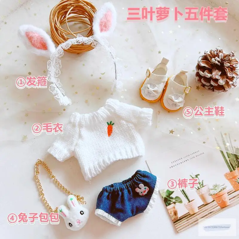 

20cm Baby Doll clothes Plush Doll's Clothes sweater coat suit Toy Dolls Accessories our generation Korea Kpop EXO idol Dolls