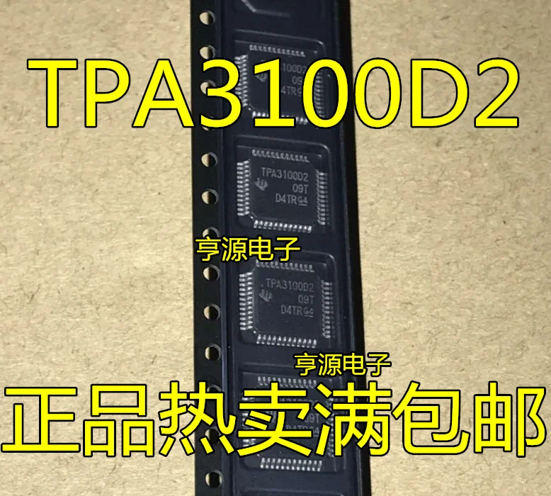 (2 шт.) TPA3100D2RGZ TPA3100D2RGZ TPA3101D2RGZR QFN TPA3100D2PHPR 3100D2 TPA3101D2PHPR QFP