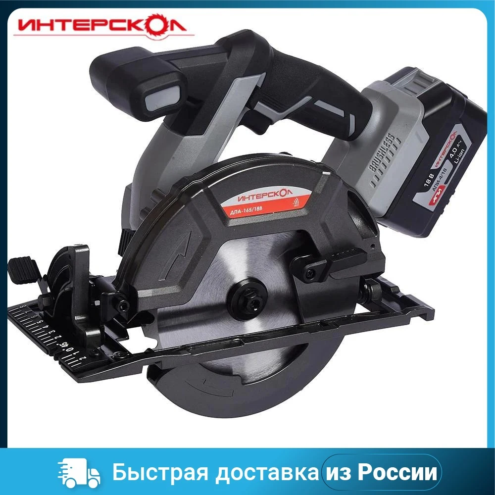 Дисковая пила ИНТЕРСКОЛ ДПА-165/18В [577.0.0.70] |