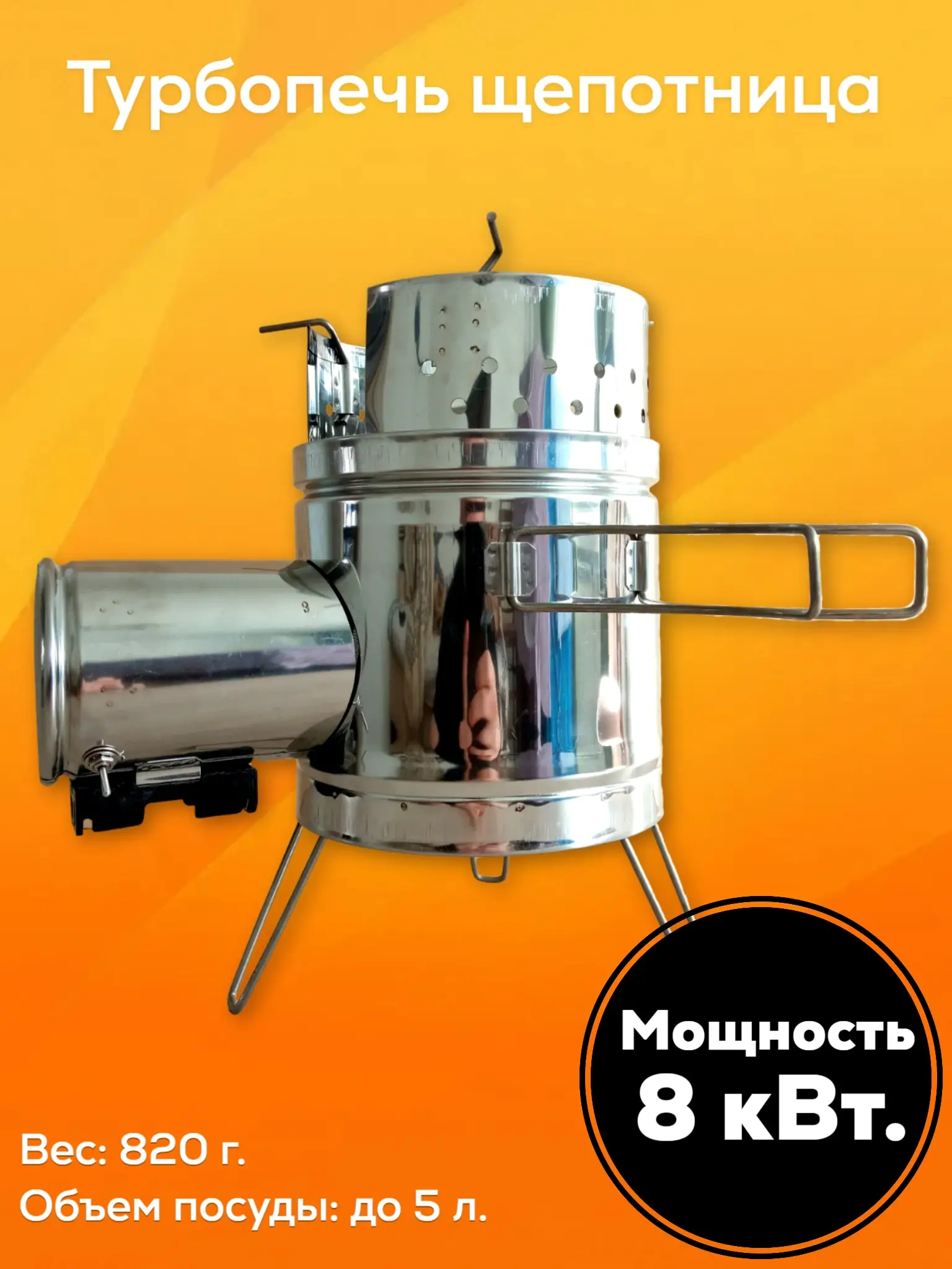 Турбо Печь Маслова Купить