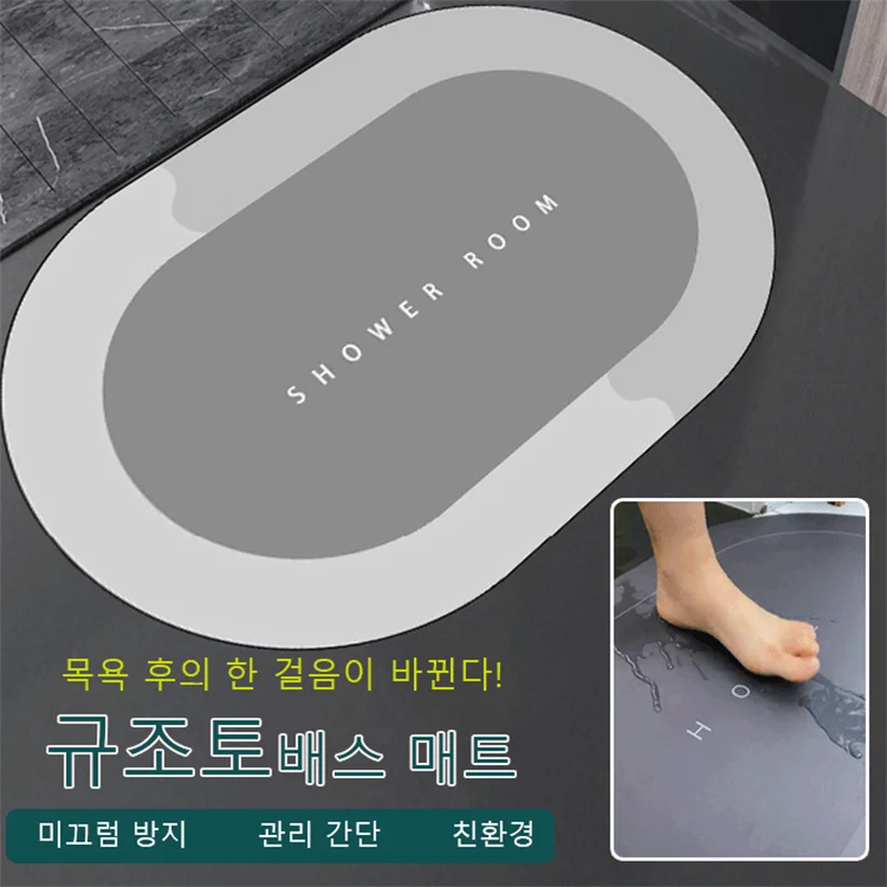 

규조토 배스 매트 Quick-drying Diatom Mud Absorbent Bath Mat Shower Front Door Mats Stone Grain Non-slip Bathroom Rug