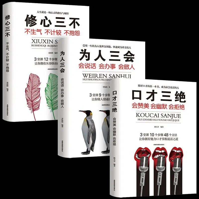 

Three Eloquence Suits Three Genuine Full Set Of Three Full Version Of The Training Book For People Adult Books Livros Kawaii
