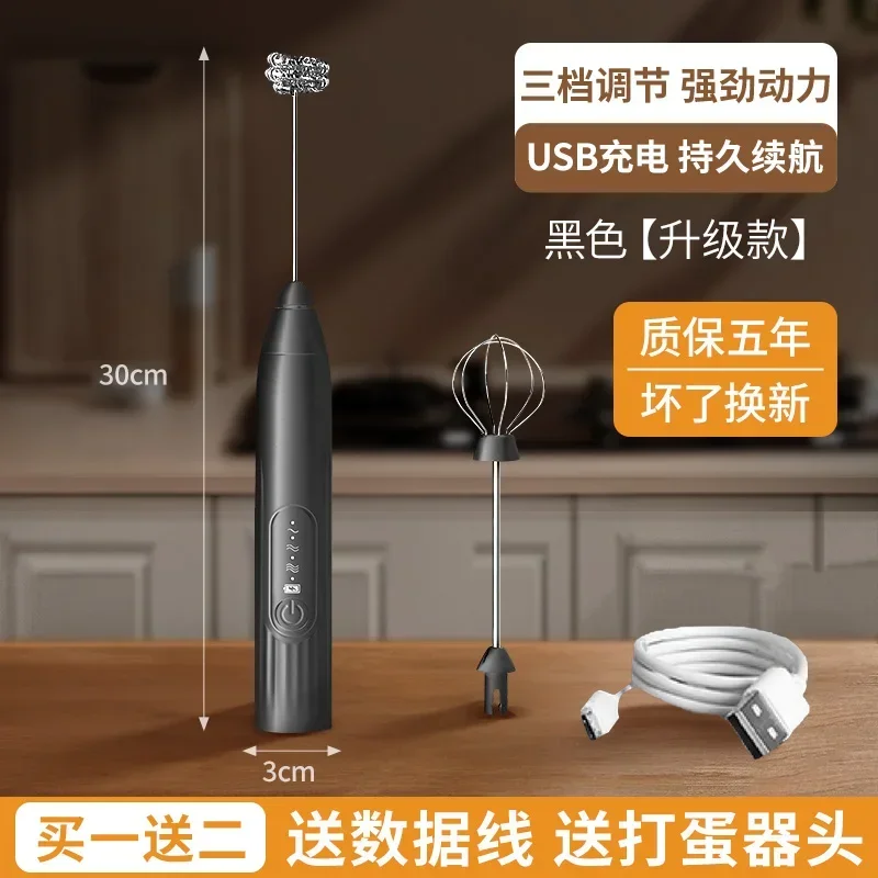 Портативный мини-вспениватель молока с USB и венчик для пенного кофе горячего