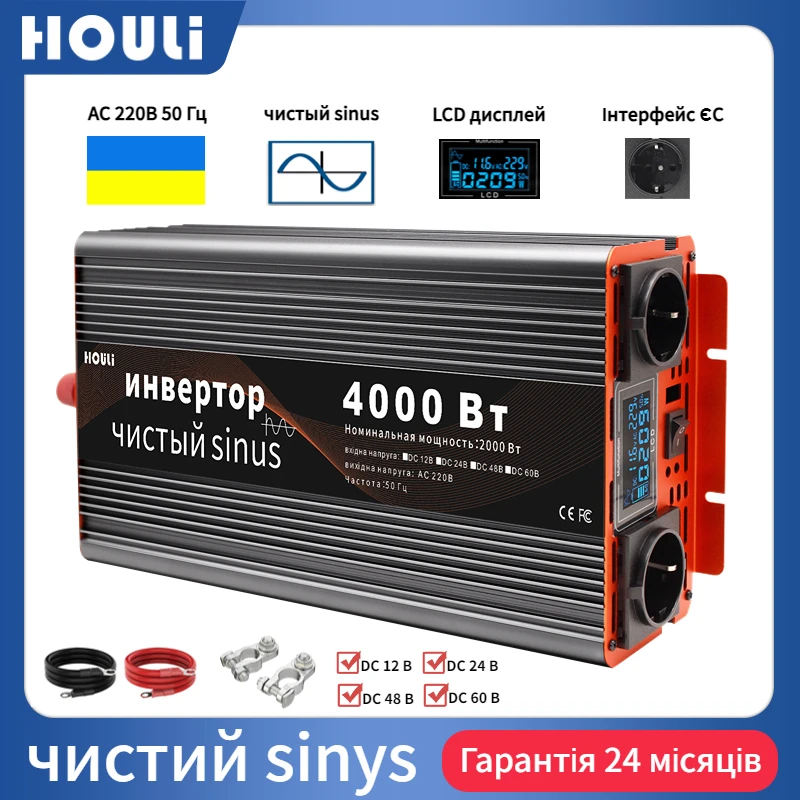 

Houli vector 12v220 4000W Inverter 12V 220V pure sinus vector 12V 220 generators 220V for home 4000 inverter