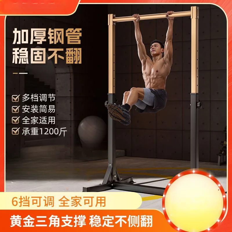 Горизонтальные брусья для дома и подъемный напольный стоячий одиночный