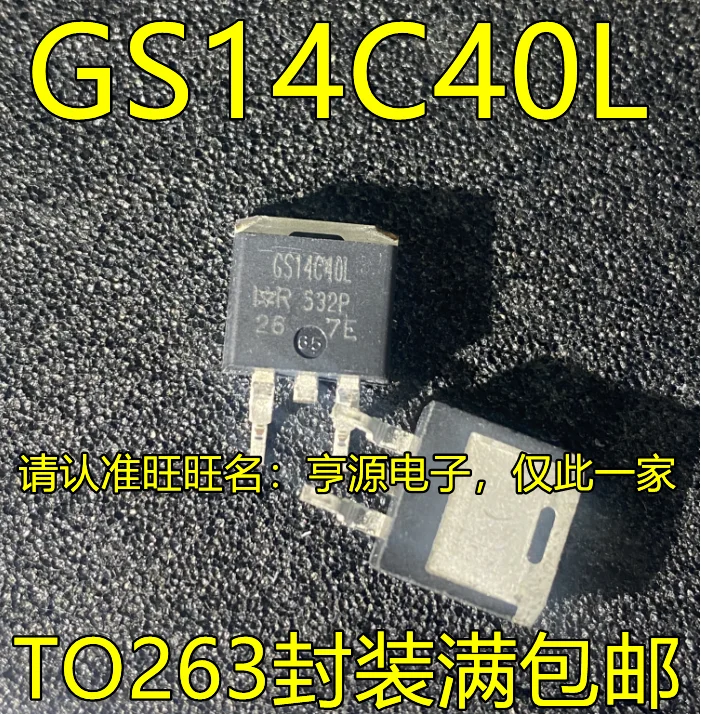 

10 шт. оригинальный новый чип драйвера катушки зажигания IRGS14C40LPBF GS14C40L TO263