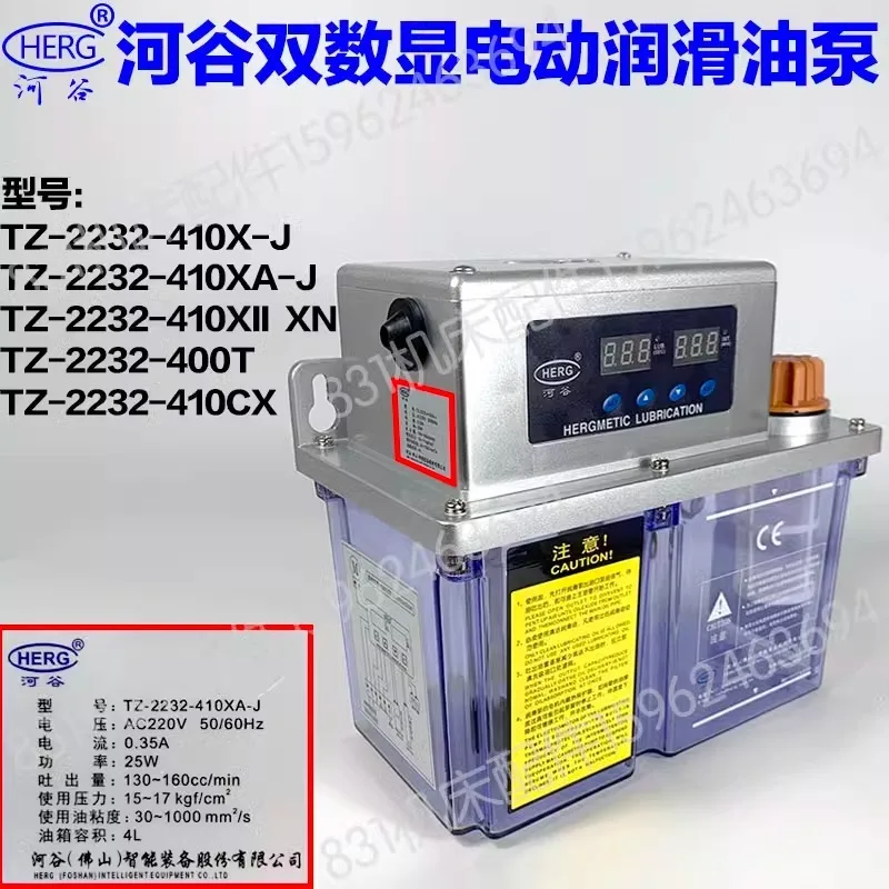 Электрический масляный насос HERG Valley TZ-2232-410XII XN/210XA-J/200T400T/410CX