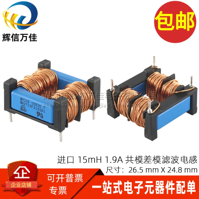 

5 шт./B82733F2192B001 новый импортный 15MH 1.9A фильтр дифференциального режима в сочетании с индуктивной дроссельной катушкой