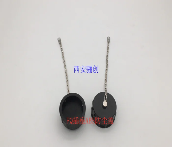 Пылезащитный чехол для цепи FQ FQ14-ZS/TS Авиационная вилка Q FQ18-TS/ZS FQ24-TS/ZS