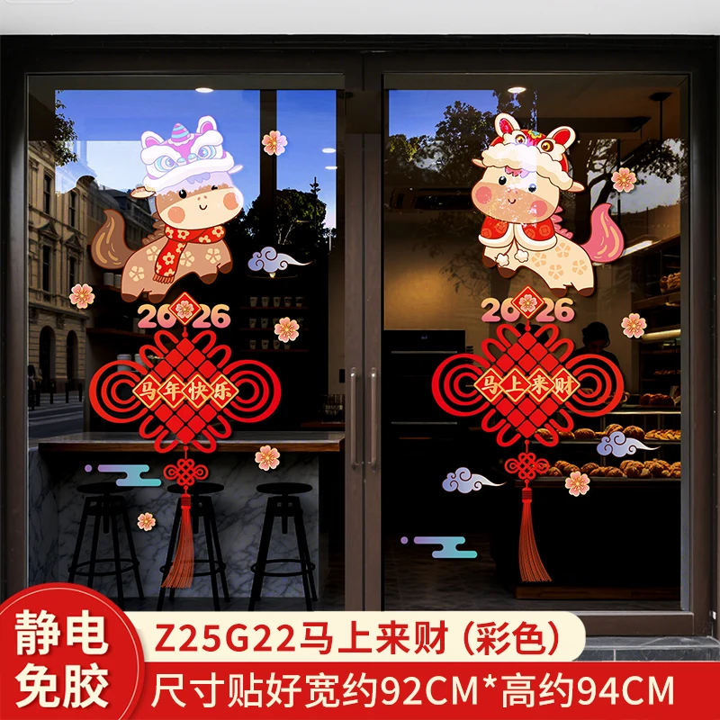 

Наклейка на окно для весеннего фестиваля 2026