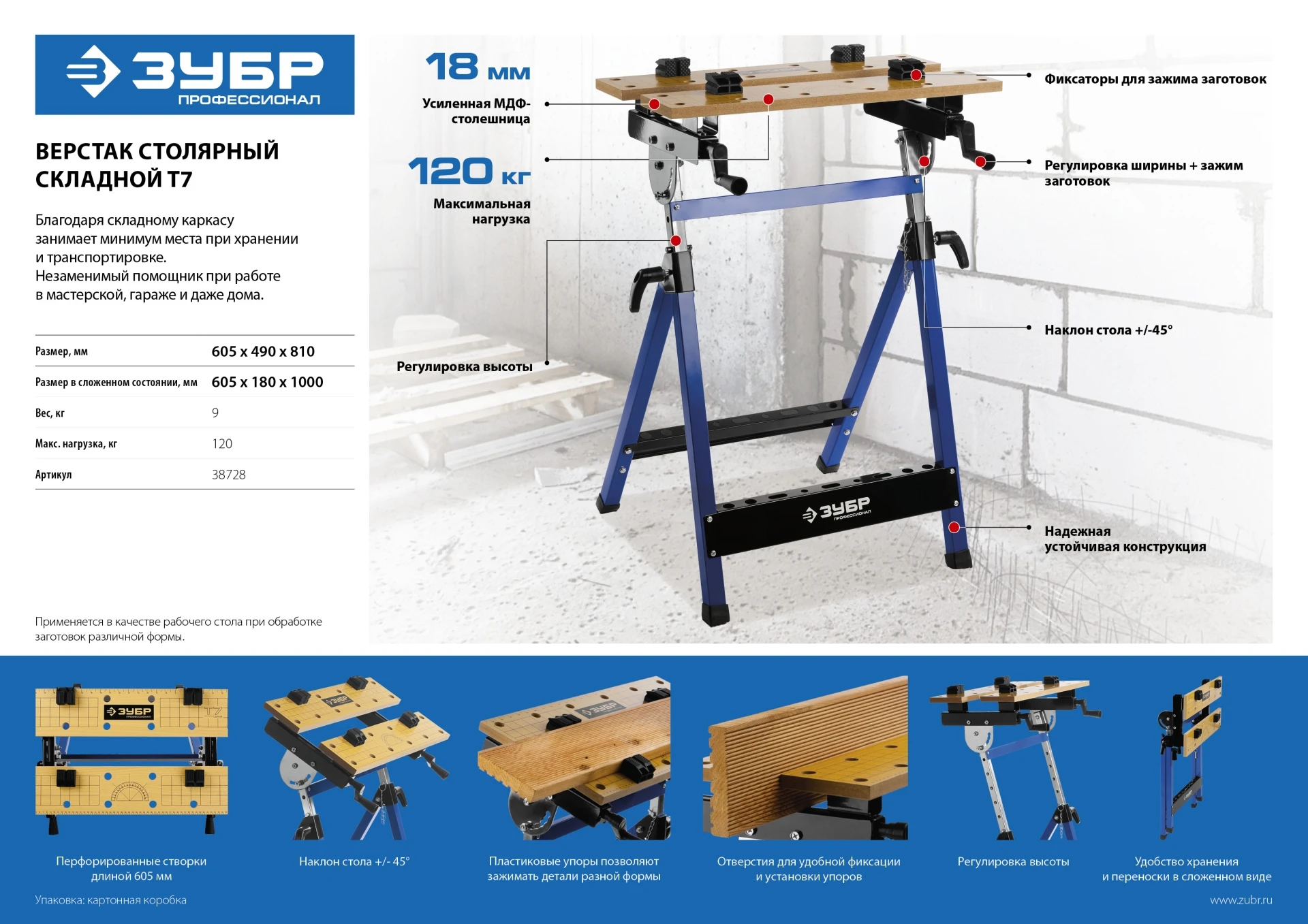 Столярный Стол Купить В Леруа Мерлен