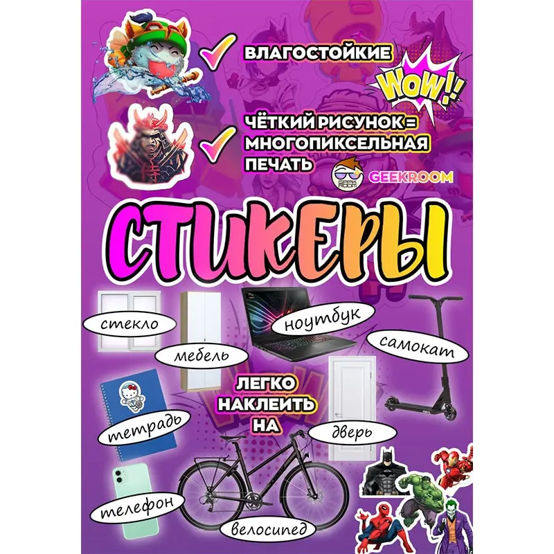 Набор деревянного игрушечного оружия и наклеек Geekroom / стикеры ST(№2 3 4) автомат ак47