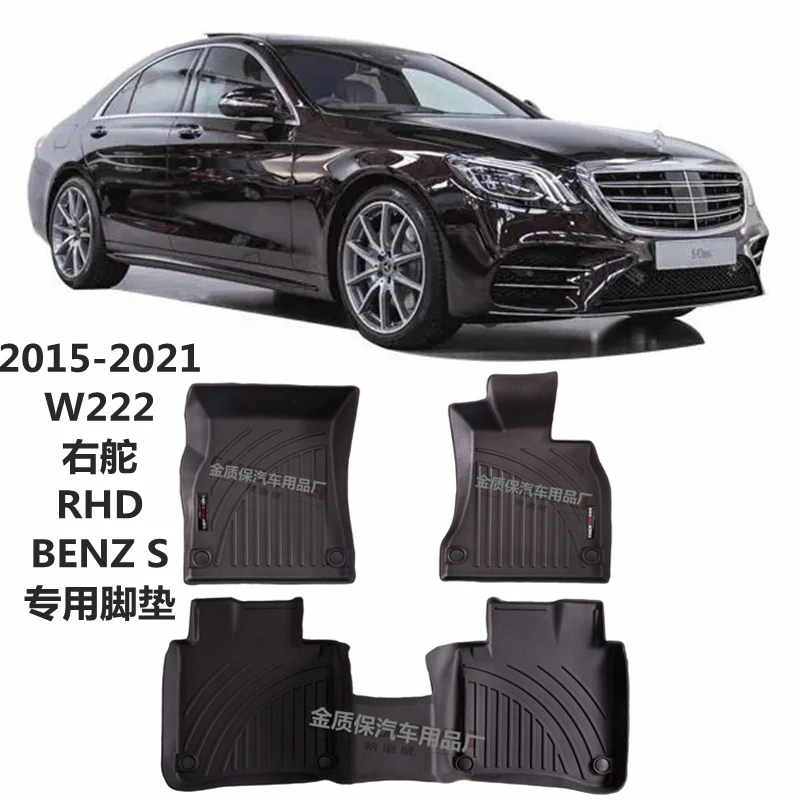 

Подходит для правой руки RHD Benz W222 s550 s350 s400 s450 s500 пользовательский автомобильный всепогодный TPO автомобильный напольный коврик W222 водонепроницаемый автомобильный напольный коврик
