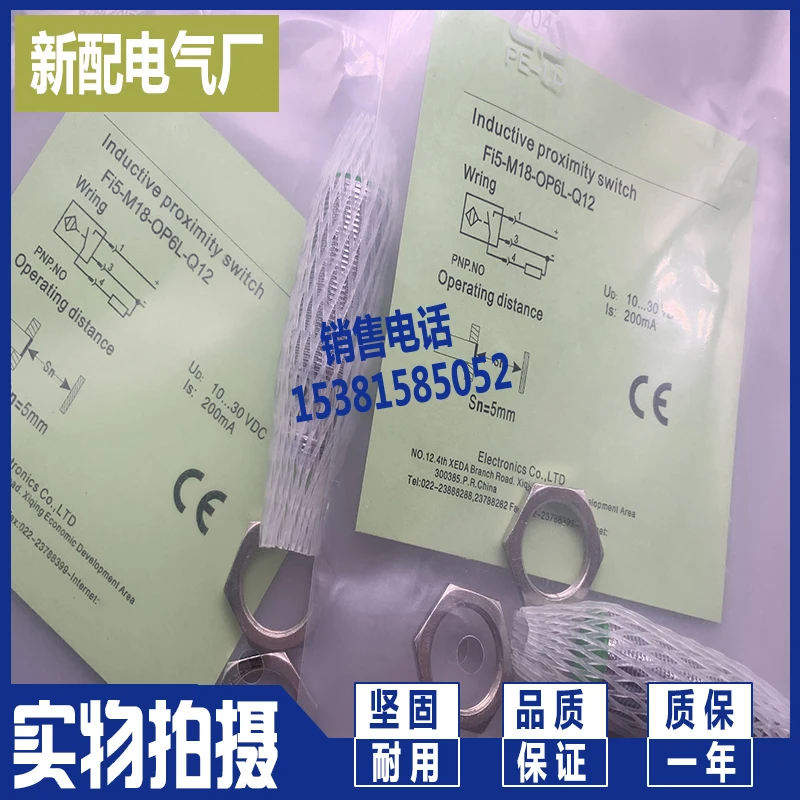 

Fi5-g18-on6l-q12 sensor