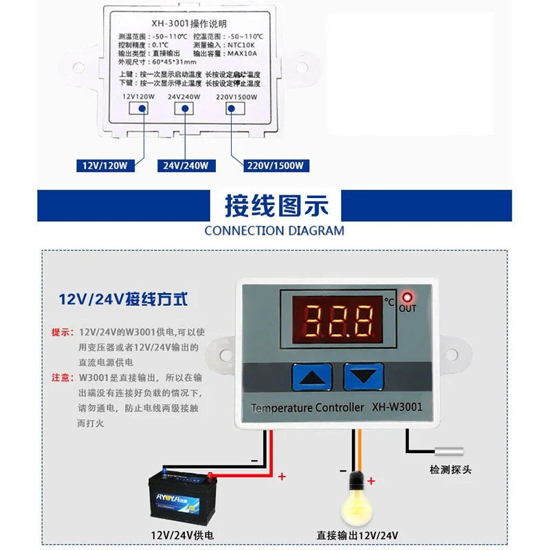 XH-W3001 12/24 В цифровой регулятор температуры термостат терморегулятор 220