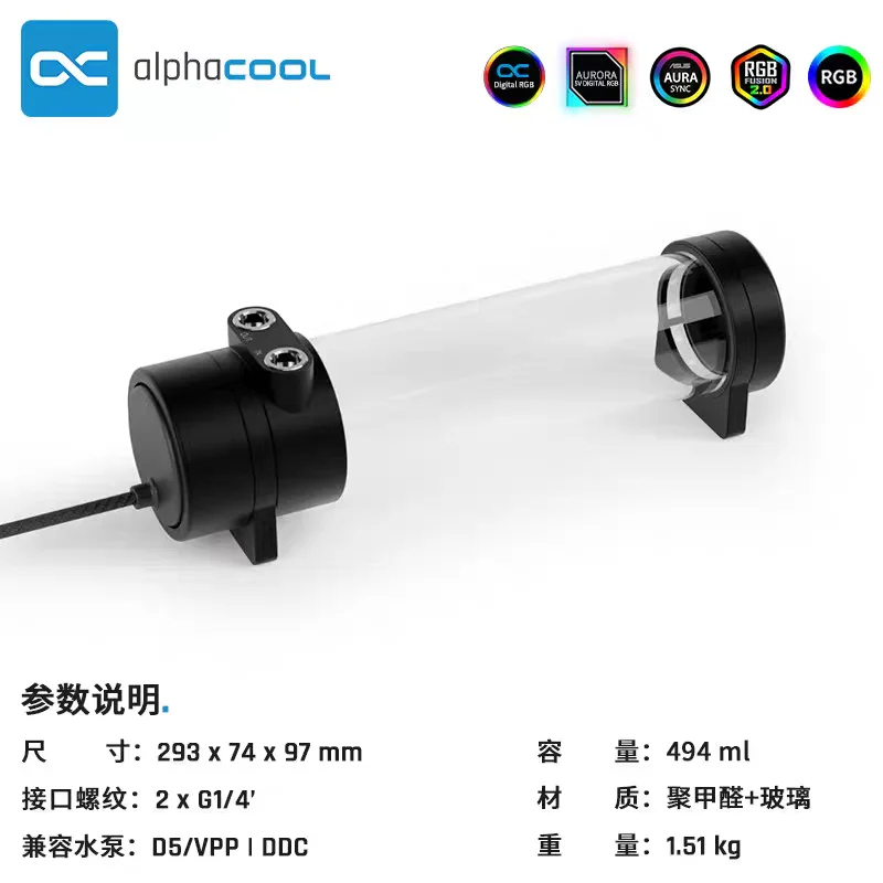 Фото Стеклянный резервуар Alphacool Core 70 Tube D5 с насосом VPP Apex PWM для современных систем кастомного водяного охлаждения, бесшумная работа №2