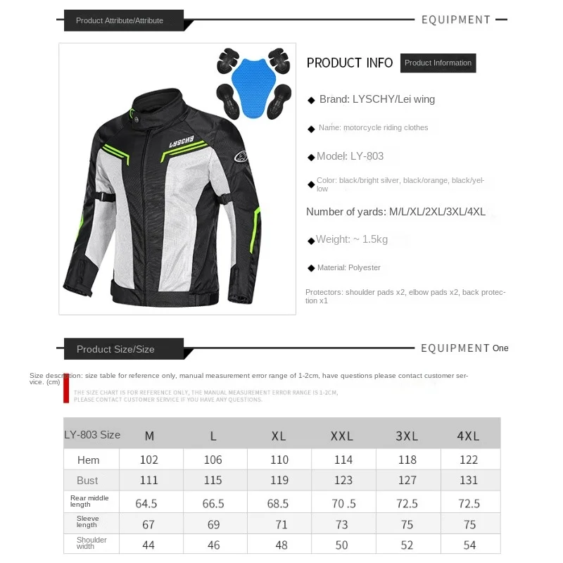 Мотоциклетная куртка LYSCHY в виде крыла грома летний костюм для верховой езды