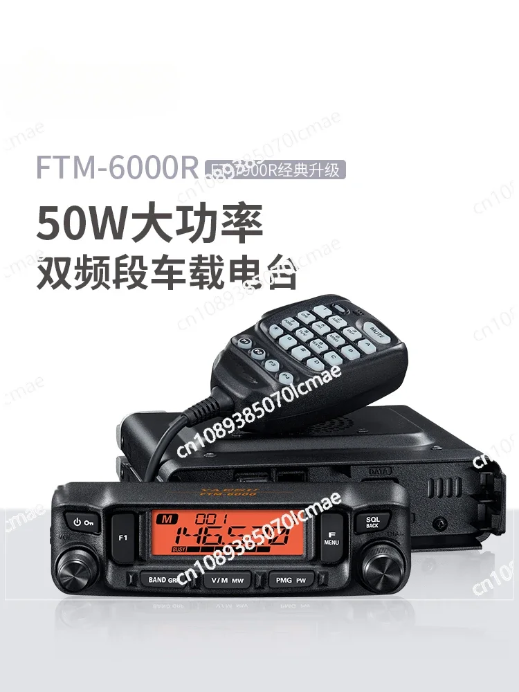 Двухдиапазонная рация FTM-6000R новая автомобильная станция обновление FT-7900R